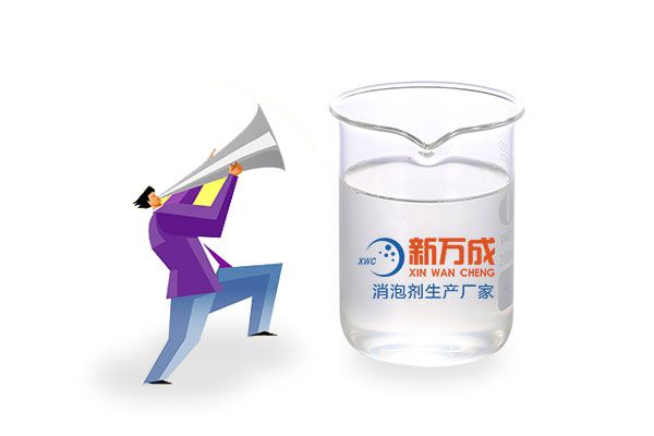 新萬(wàn)成洗滌劑用消泡劑