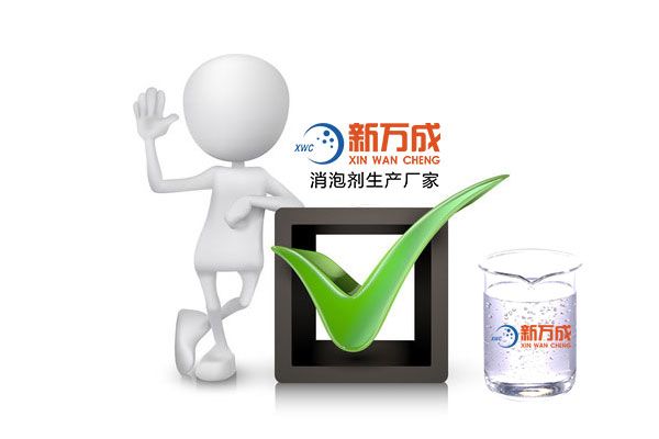 新萬(wàn)成電鍍液消泡劑廠家