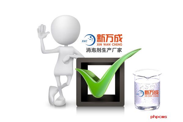 新萬(wàn)成木器漆消泡劑廠家