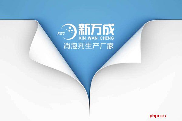新萬成膩?zhàn)臃巯莘蹚S家