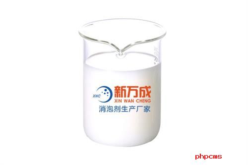 新萬成有機(jī)硅消泡劑廠家