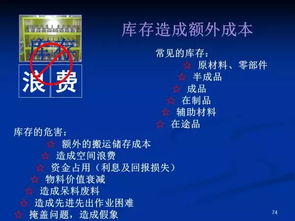 一組超贊PPT，帶你掌握工廠改善與管理咨詢精髓