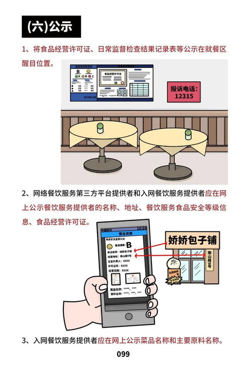 強(qiáng)化餐飲安全規(guī)范 市場(chǎng)監(jiān)管總局發(fā)布《餐飲服務(wù)食品安全操作規(guī)范》宣傳冊(cè)，提供專(zhuān)業(yè)信息咨詢(xún)服務(wù)