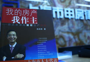 上海房產(chǎn)法律全解析 從買(mǎi)賣(mài)到繼承，一站式專(zhuān)業(yè)服務(wù)指南